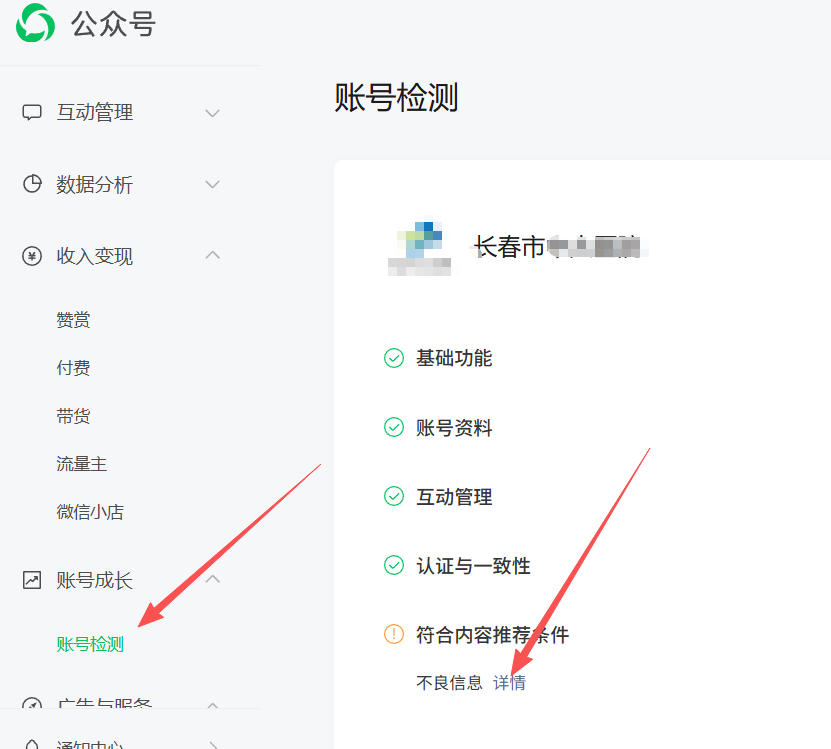 漯河市|公众号这3种引流不给你推荐