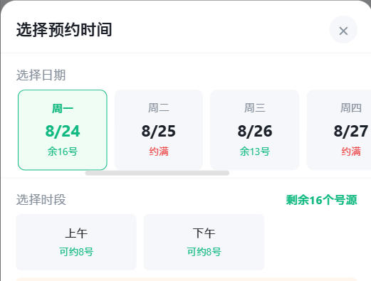 漯河市|九层天医院预约挂号小程序系统源码